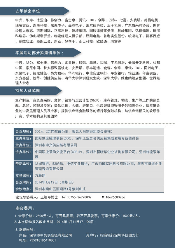 CSCIS-2014邀請函V1_p2.jpg