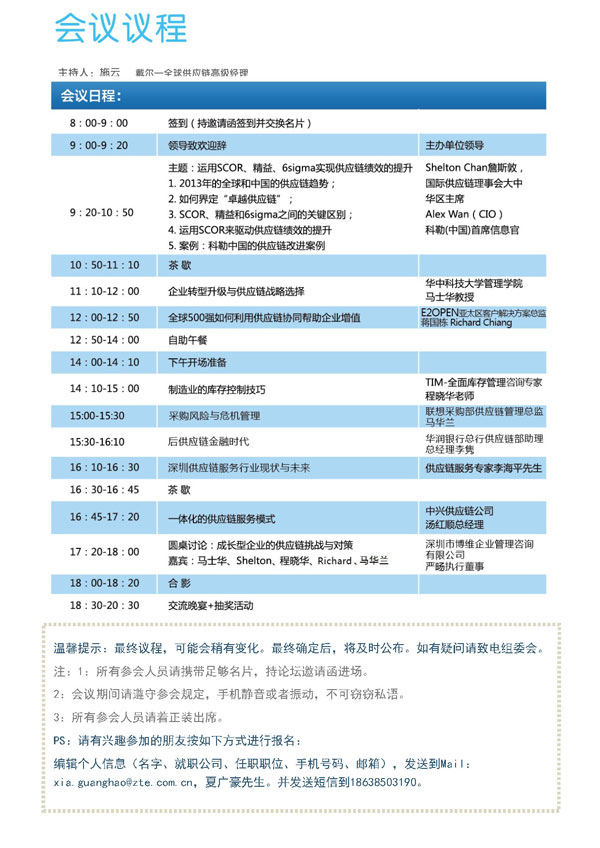 CSCIS-2014邀請函V1_p3.jpg