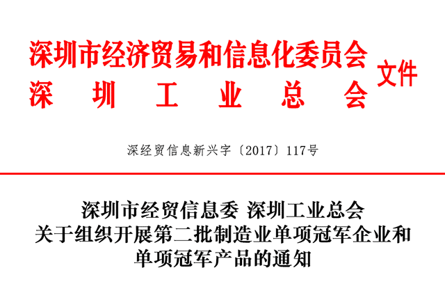 單項冠軍.png