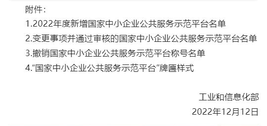 雙喜臨門！深圳工業(yè)總會喜獲兩項國家級殊榮！_壹伴長圖2.png