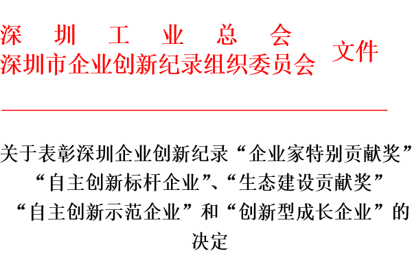 第十四屆新紀(jì)錄.png