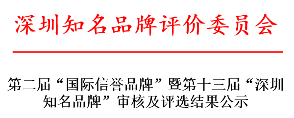 知名品牌.png